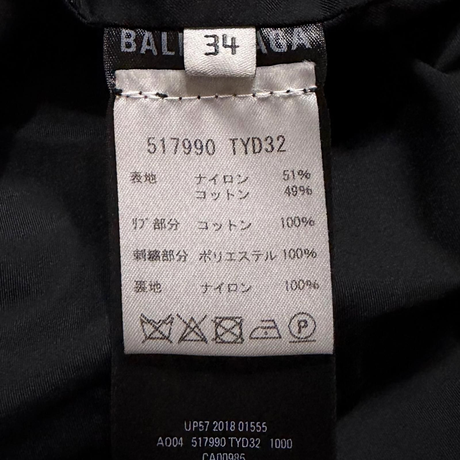 BALENCIAGA/M (34) /ブラック /ナイロンパーカー /型番517990 - メルカリ