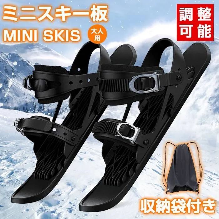 Snowfeet スノーフィート ショートスキー ブラック 箱・収納袋付き