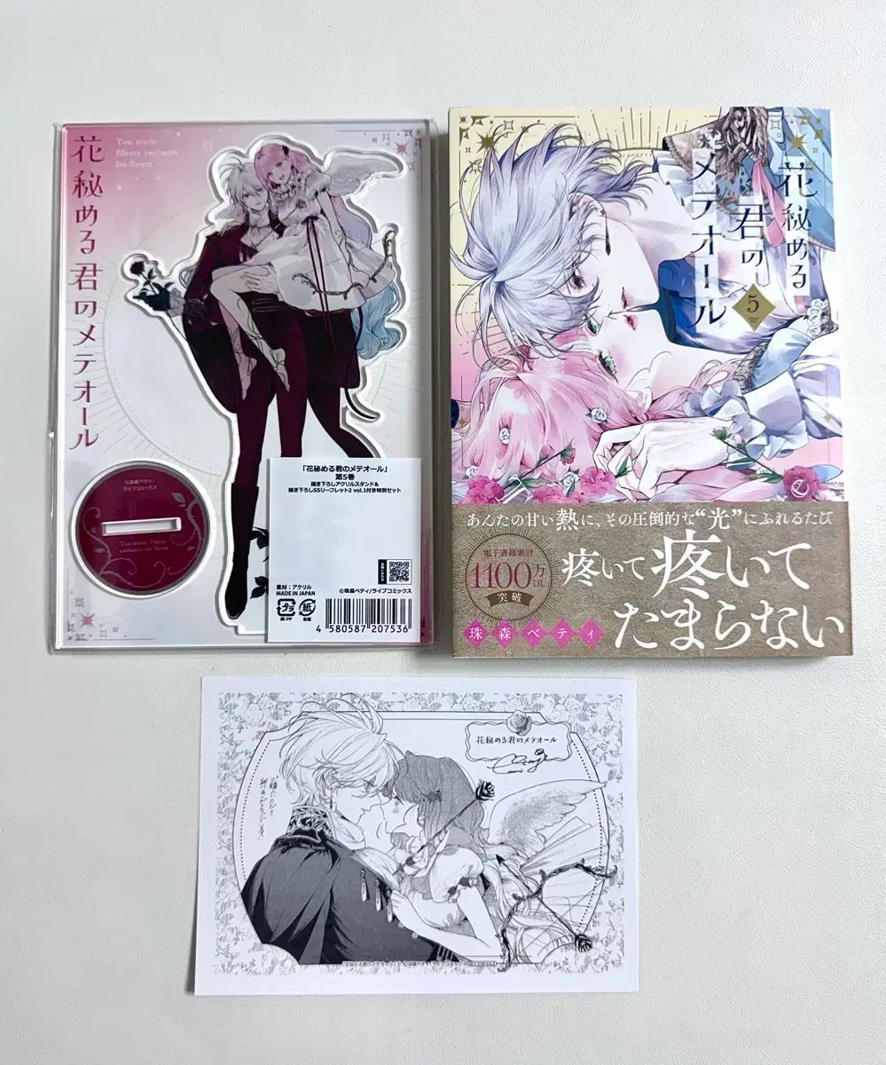 【100%新品，送料無料】 未開封 花 隠された あなたの その他