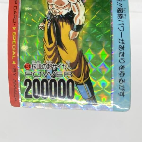 中古】 現状品) 超サイヤ人孫悟空 アマダ ドラゴンボールPPカード