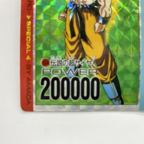 中古】 現状品) 超サイヤ人孫悟空 アマダ ドラゴンボールPPカード