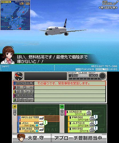 ぼくは航空管制官 エアポートヒーロー3D 関空 SKY STORY - メルカリ