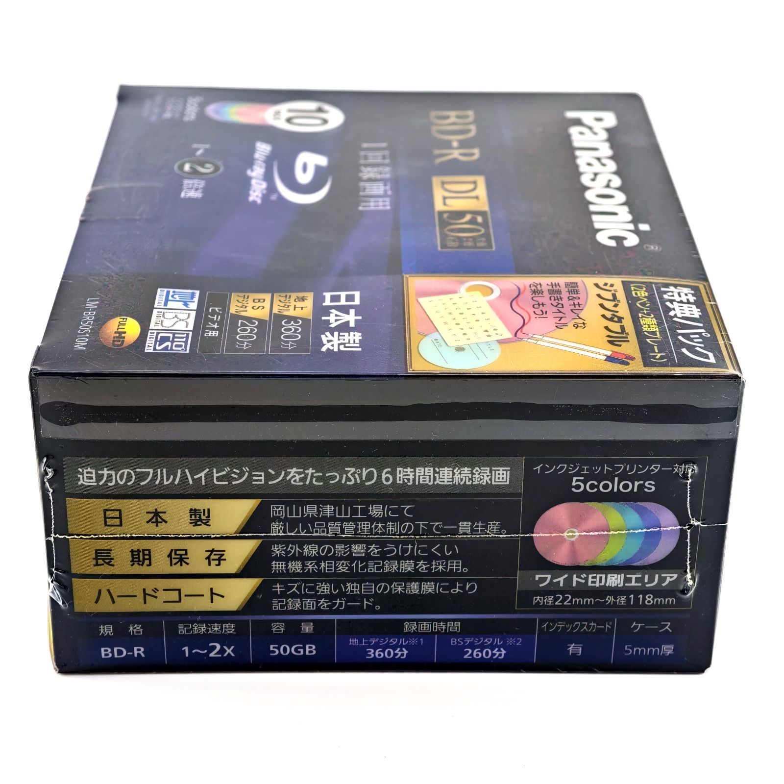 未使用品】Panasonic パナソニック BD-R DL 50GB 10枚パック 日本製 LM 
