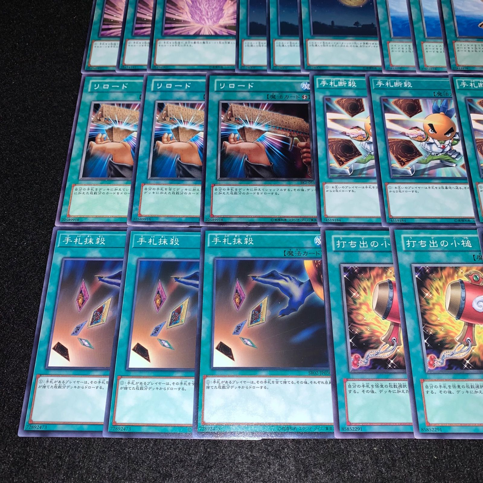 遊戯王 KY612 魔法石の採掘 星の金貨 カップオブエース リロード 手札 