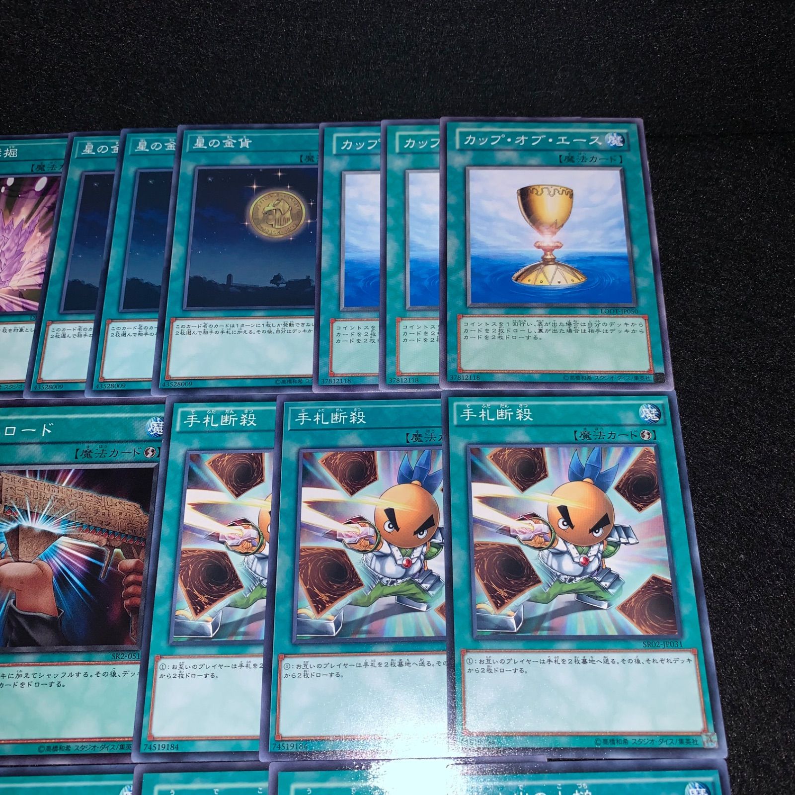 遊戯王OCG 魔石の採掘 ウルトラレア