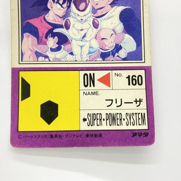 中古】 現状品) フリーザ アマダ ドラゴンボールPPカード (旧