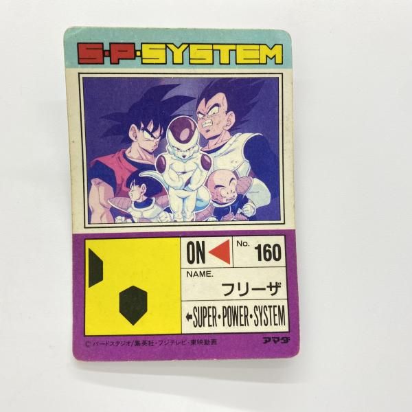 中古】 現状品) フリーザ アマダ ドラゴンボールPPカード (旧
