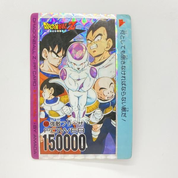 アマダ　ドラゴンボール　DragonBallUSA版トレーディングカード　24枚 中古】 現状品) フリーザ アマダ ドラゴンボールPPカード (旧
