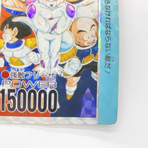 中古】 現状品) フリーザ アマダ ドラゴンボールPPカード (旧
