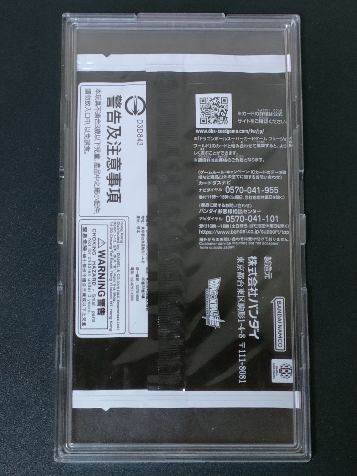 ゴジータ:BR FB09-007 未開封 シリアル アルティメットバトル - メルカリ