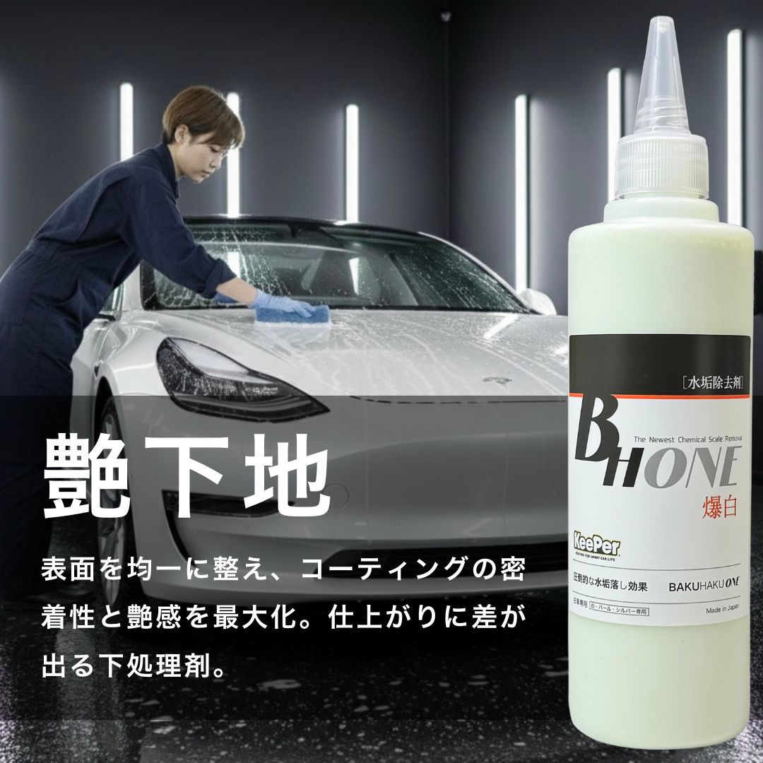 KeePer技研 キーパー ダイヤモンドキーパー レジン2 爆ツヤ 300ml