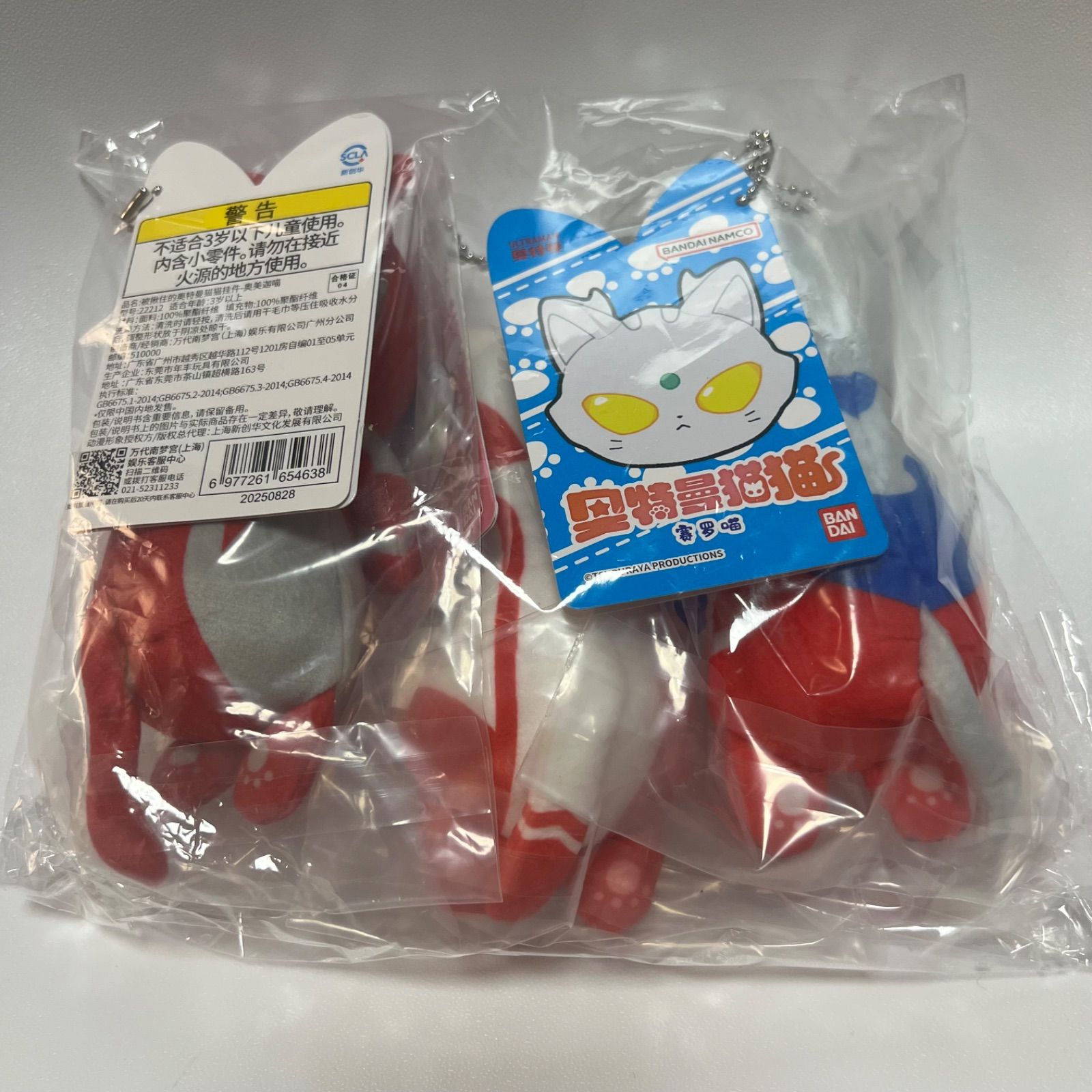 即納】新品 中国限定 奥特曼猫猫 ウルトラマン ぬいぐるみキーホルダー