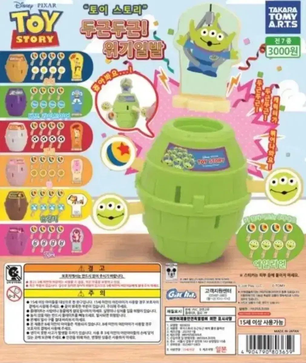 最安値，豊富な】 トイストーリー 랏소 ガチャ