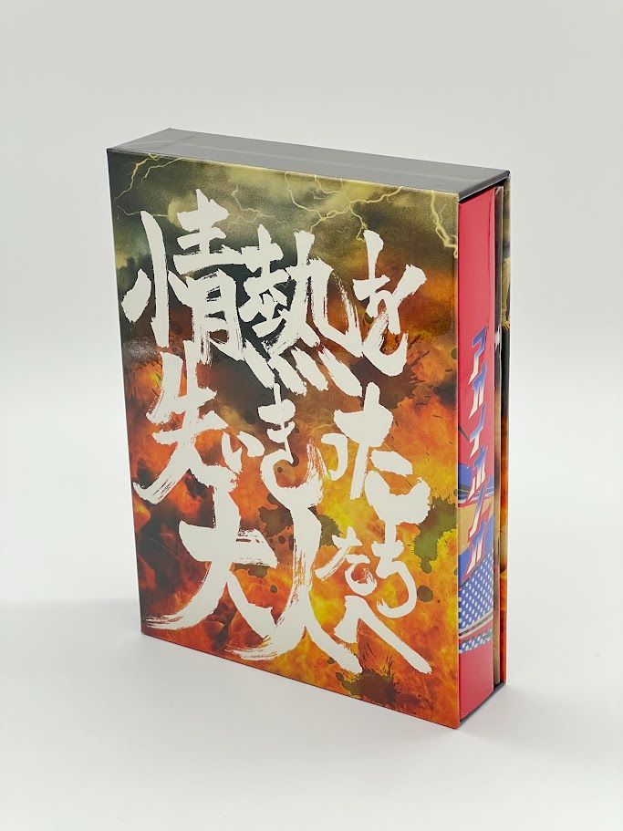 アオイホノオ DVD BOX(5枚組) アオイホノオ Blu-ray BOX〈5枚組