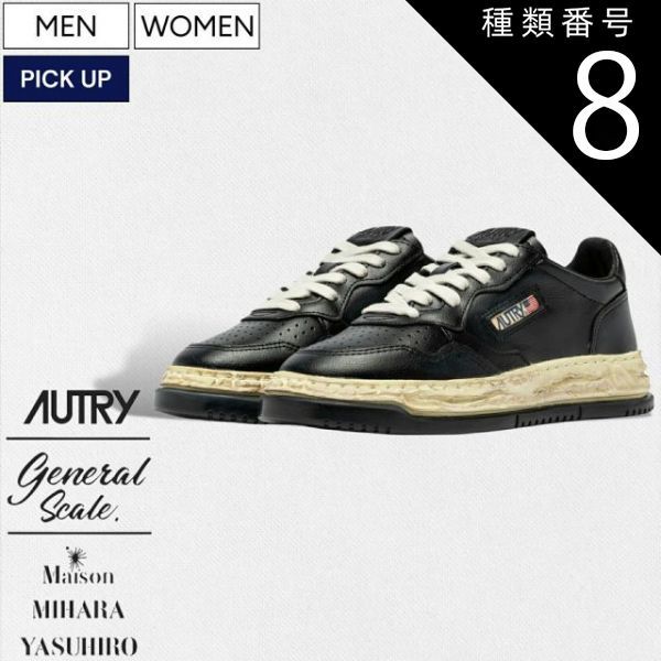 種類8：42/ブラック 【定価55,000円(税込)】AUTRY × Maison MIHARA 