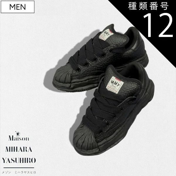 種類12：47/ブラック×ブラック 【定価53，900円(税込)】Maison MIHARA YASUHIRO - メゾン ミハラヤスヒロ - オリジナルソールを使用！凹凸のあるボディが印象的！キャンパスローカットスニーカー シ MAISON MM6 MARGIELA SB5WG0023 ボディバッグ スーツ&frasl;44&frasl;ポリエステル&frasl;BLK