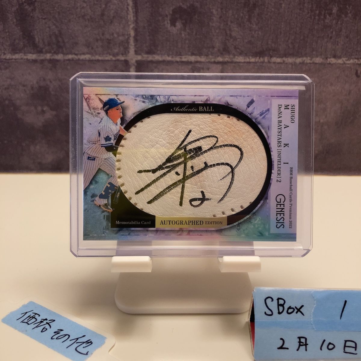 2022 BBM GENESIS 牧秀悟 04/10 直筆サインボールカード 横浜DeNA 