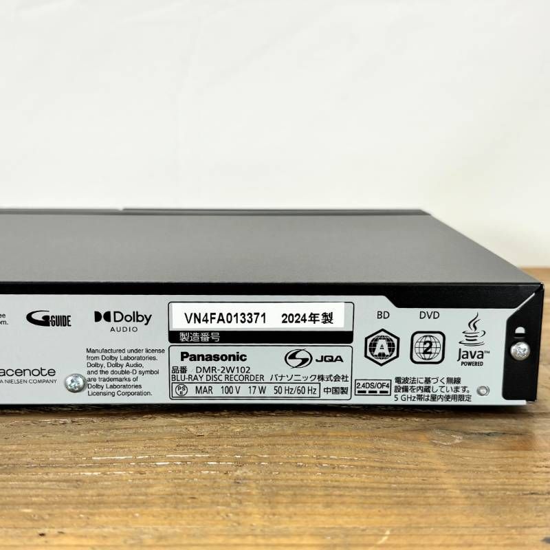 パナソニック ディーガ DMR-2W102 2024年製 【公式通販】