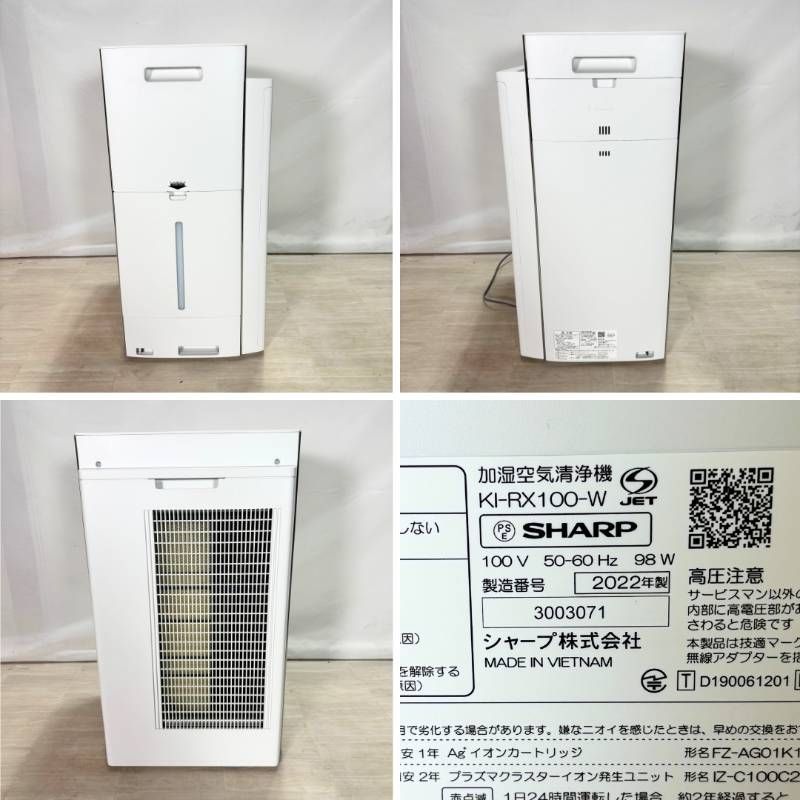 美品 2022年製 SHARP KI-RX100 加湿空気清浄機 プラズマクラスターNEXT