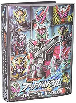 【中古】仮面ライダーブットバソウル オフィシャルバインダー