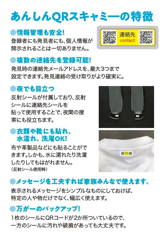 新品 【迷子対策】認知症の方・お子様の迷子対策 出歩き 老人 子供 幼児