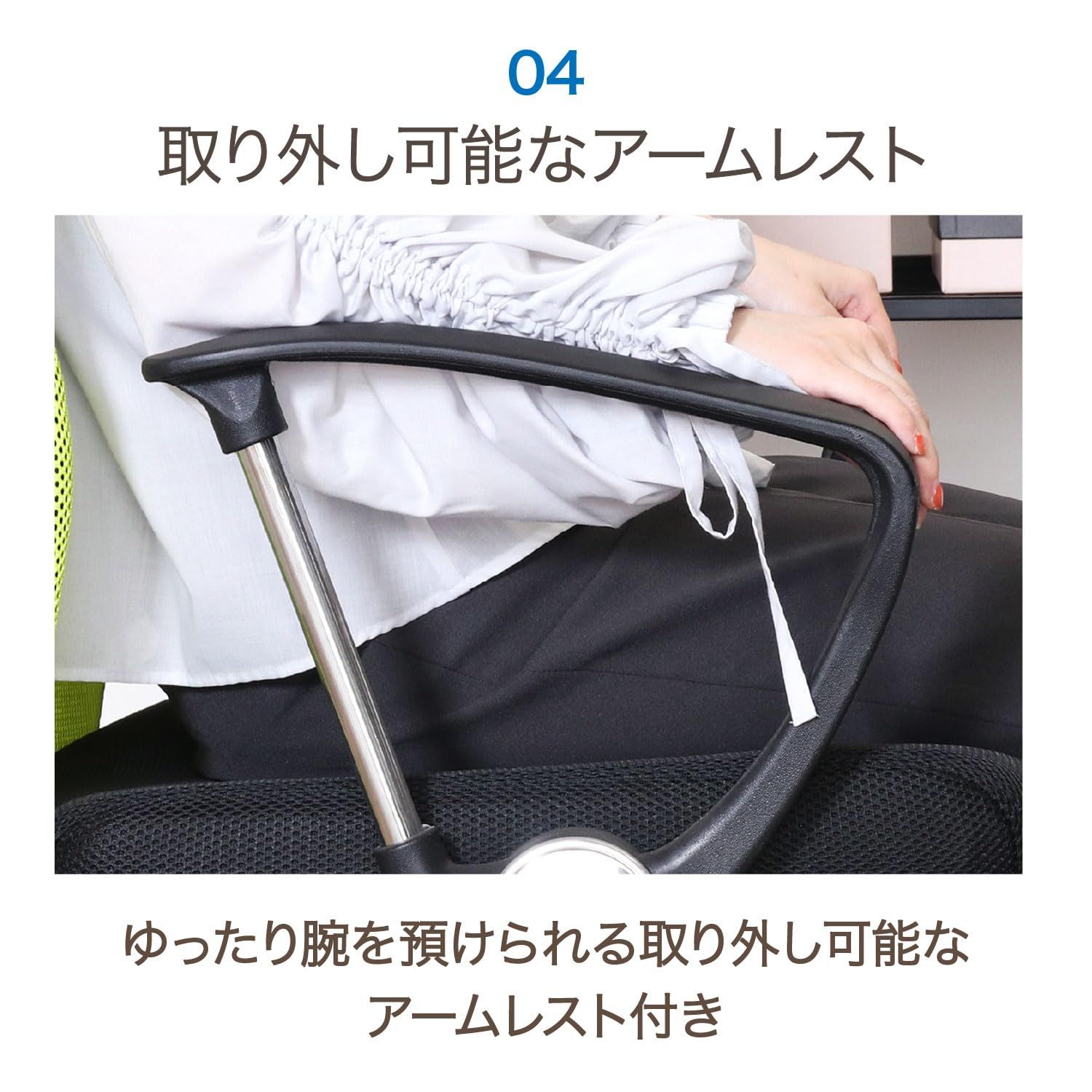 肘付き ハイバック