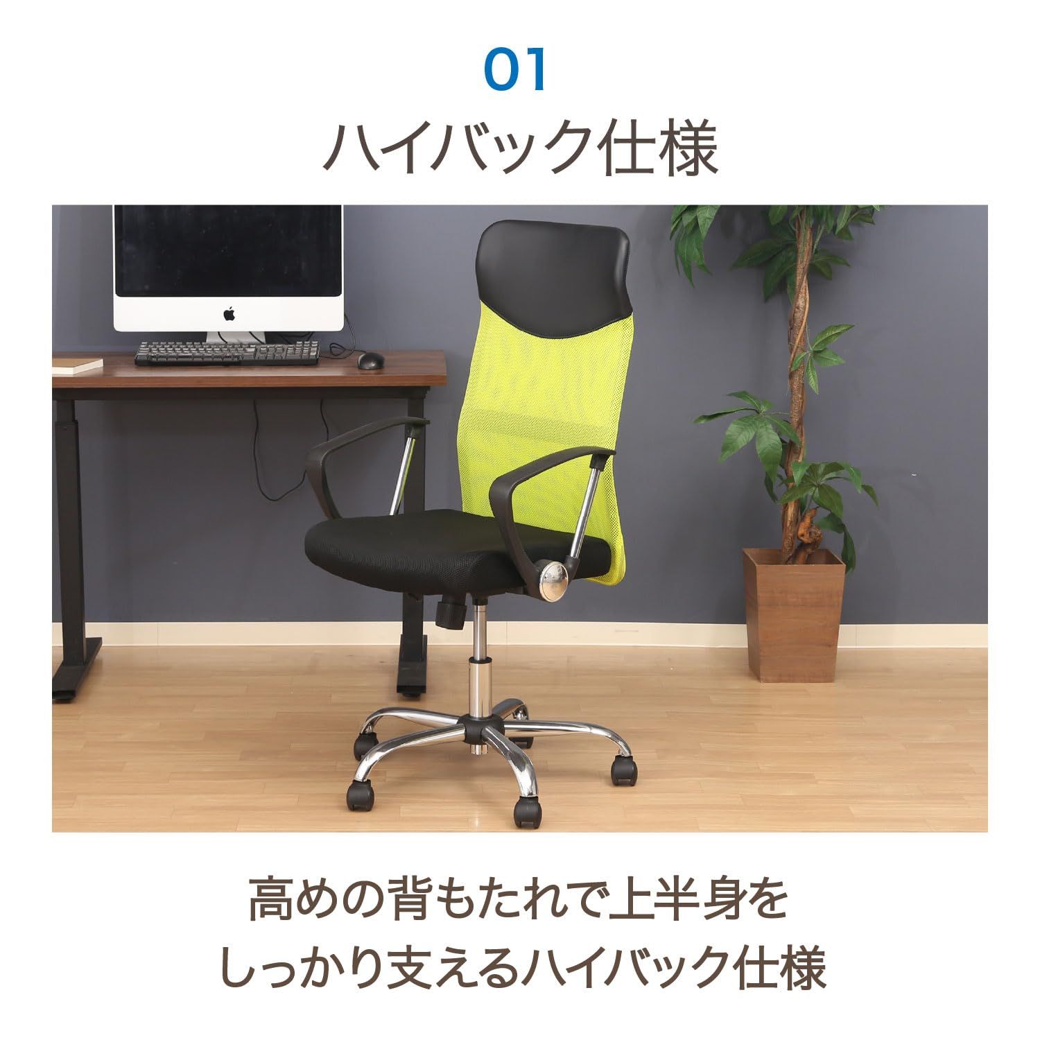 腰サポート 肘付き