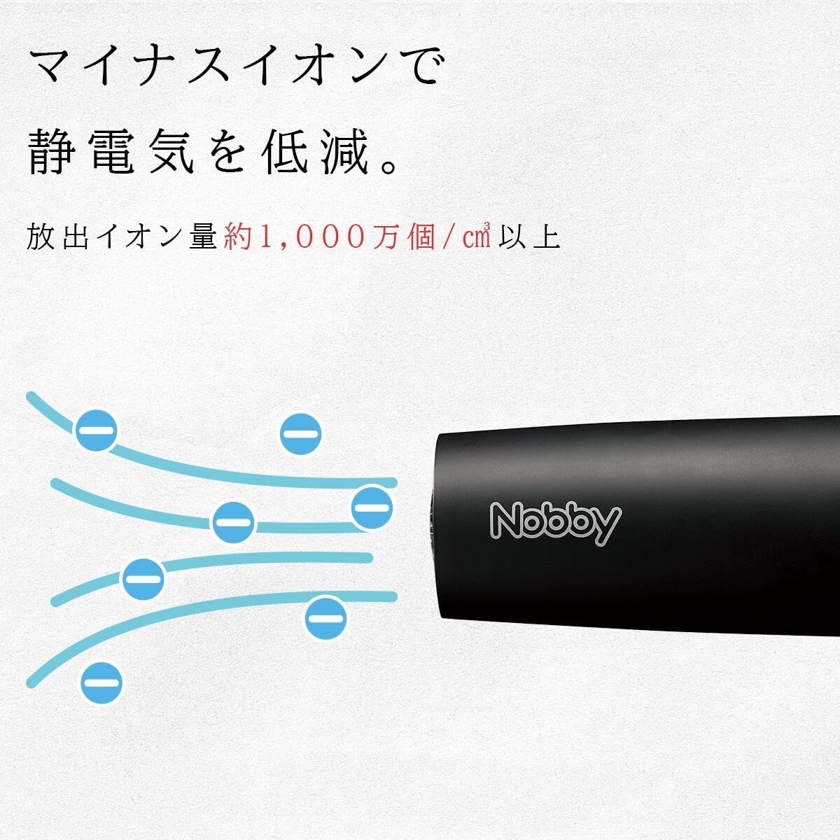 新品 Nobby マイナスイオン ヘアドライヤー NB950 ブラック 軽量 大