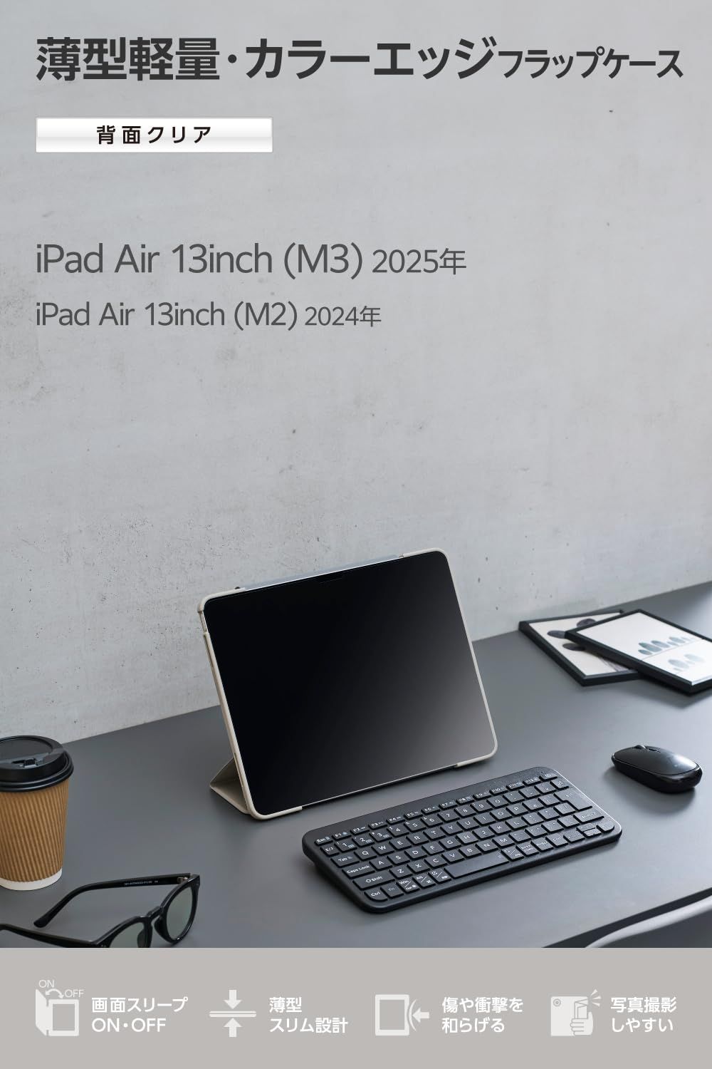 新品 エレコム iPad Air 13インチ (M3/M2) 2025/2024年 カバー フラップケース TPU素材 衝撃に強い 薄型 軽量 背面クリア フレームカラー ブラック TB-A25XWVFCGB