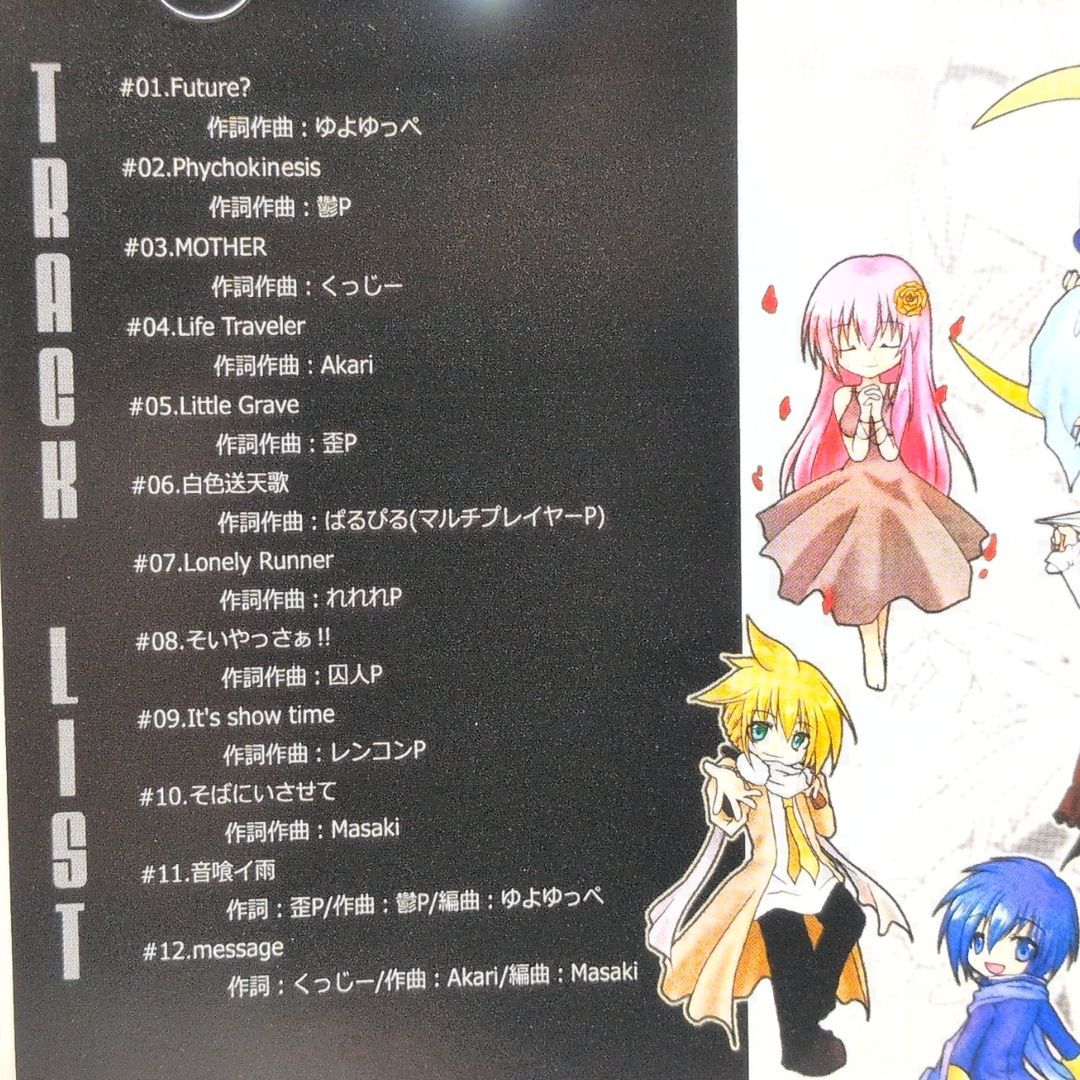 imparfait U-20 CD Project 鬱P ゆよゆっぺ 囚人P れれれP