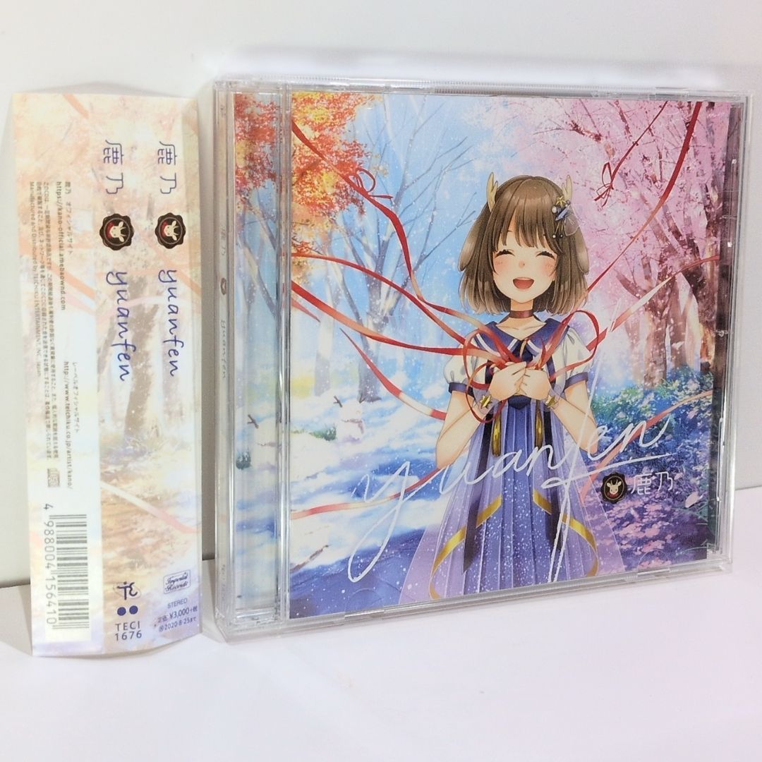 yuanfen 鹿乃 Kano 歌い手 4thアルバム 通常盤 田中秀和 音楽 CD