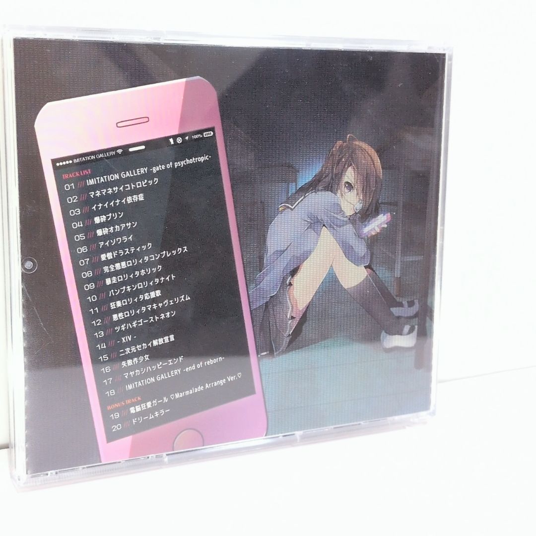 IMITATION GALLERY かいりきベア ボーカロイド VOCALOID 同人 音楽 CD