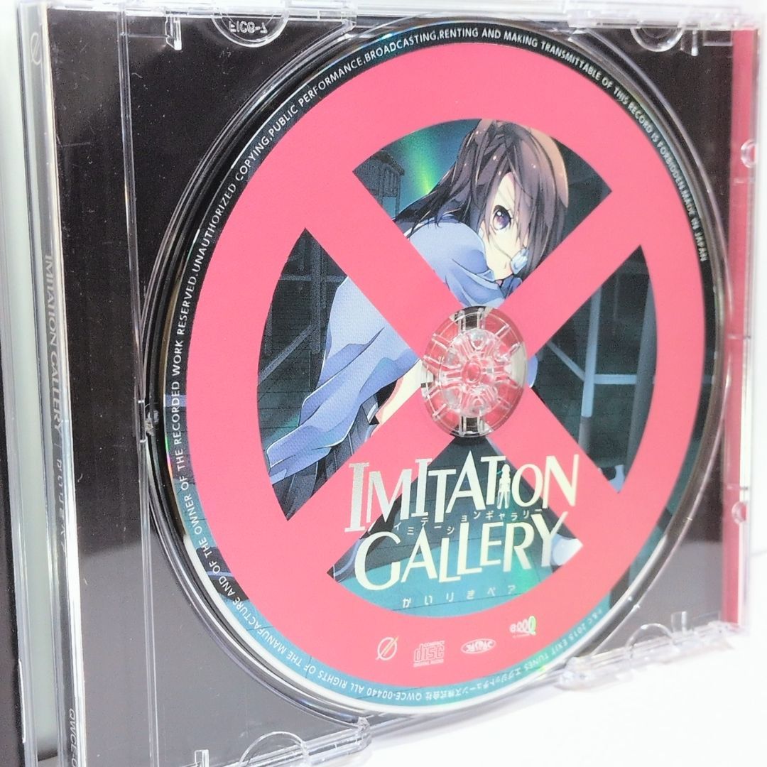 IMITATION GALLERY かいりきベア ボーカロイド VOCALOID 同人 音楽 CD