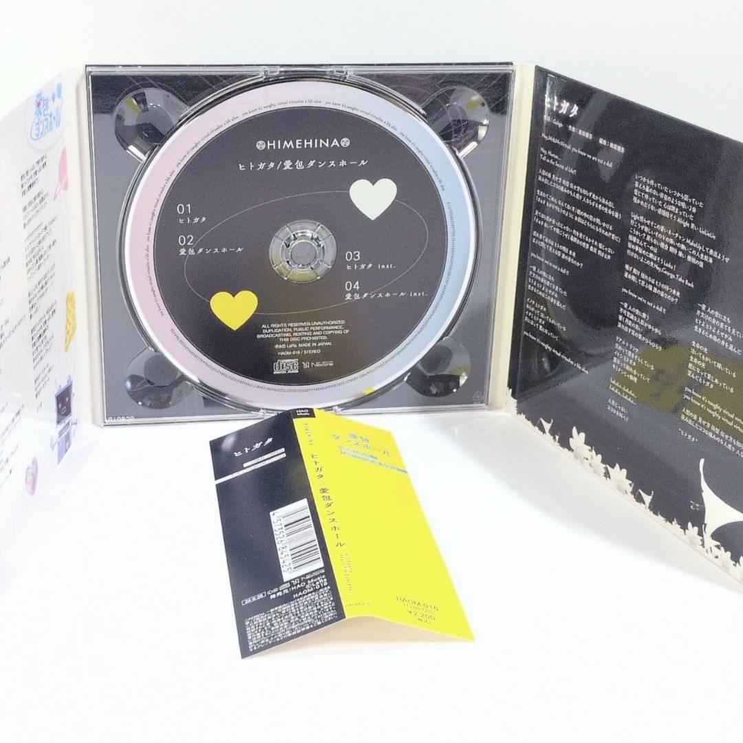 ヒトガタ 愛包ダンスホール HIMEHINA ヒメヒナ VTuber 音楽 CD - メルカリ