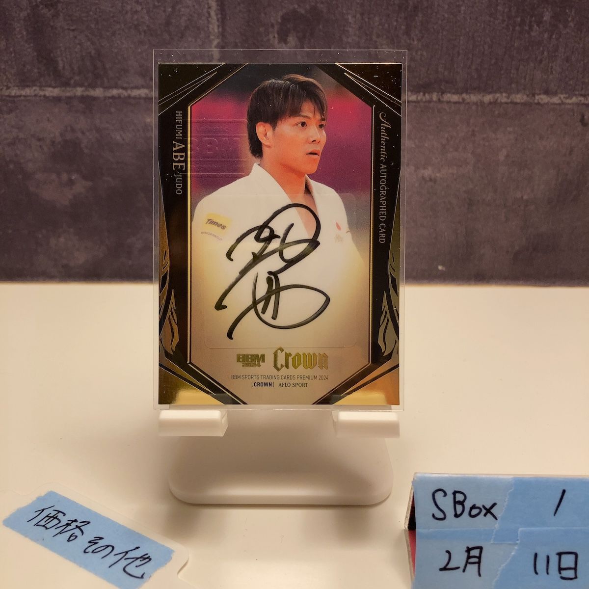 薬師寺保栄の直筆サイン 2019 BBM 薬師寺保栄 69/85 直筆サインカード Boxing カード