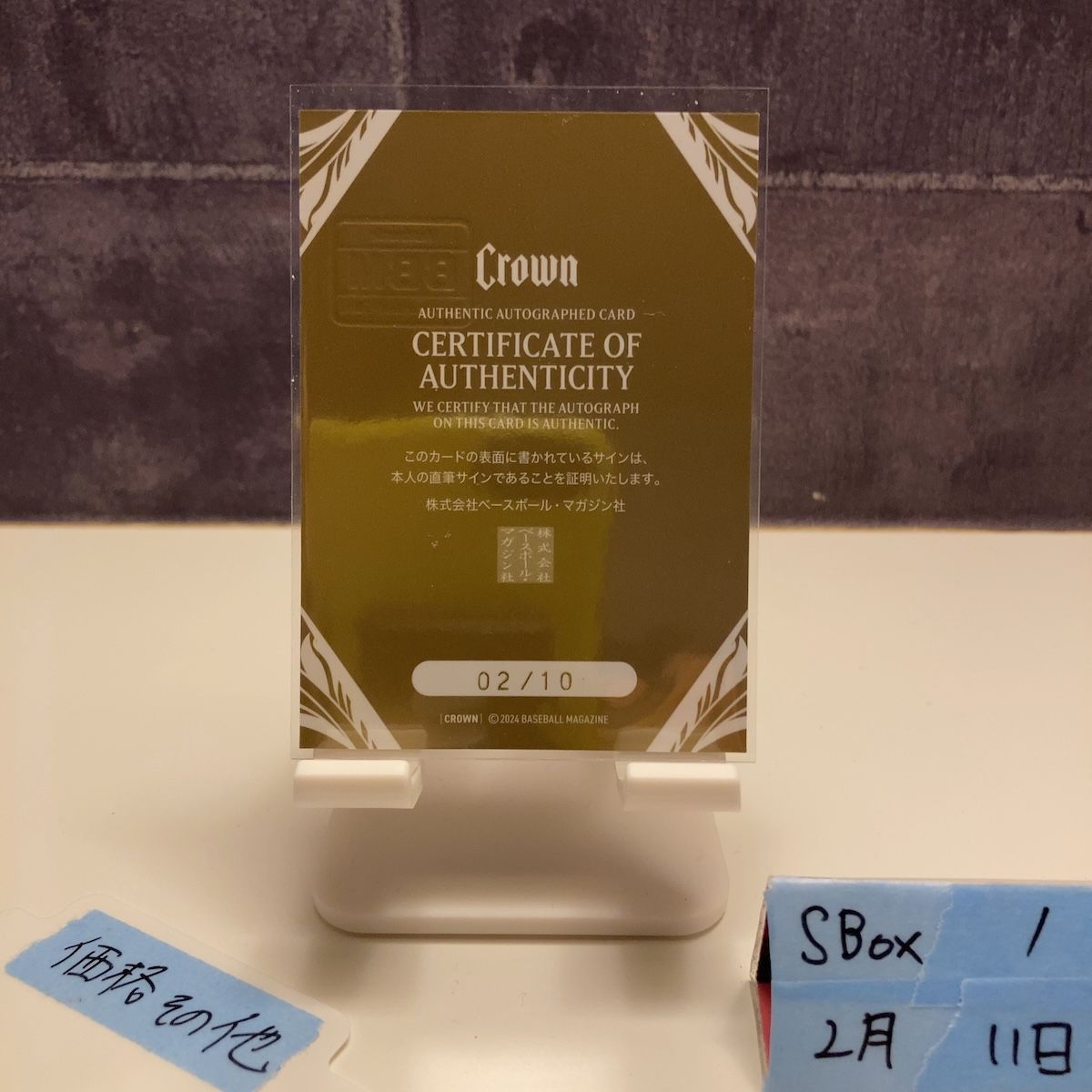 2024 BBM 早田ひな 02/10 直筆サインカード Crown 卓球 カード - メルカリ
