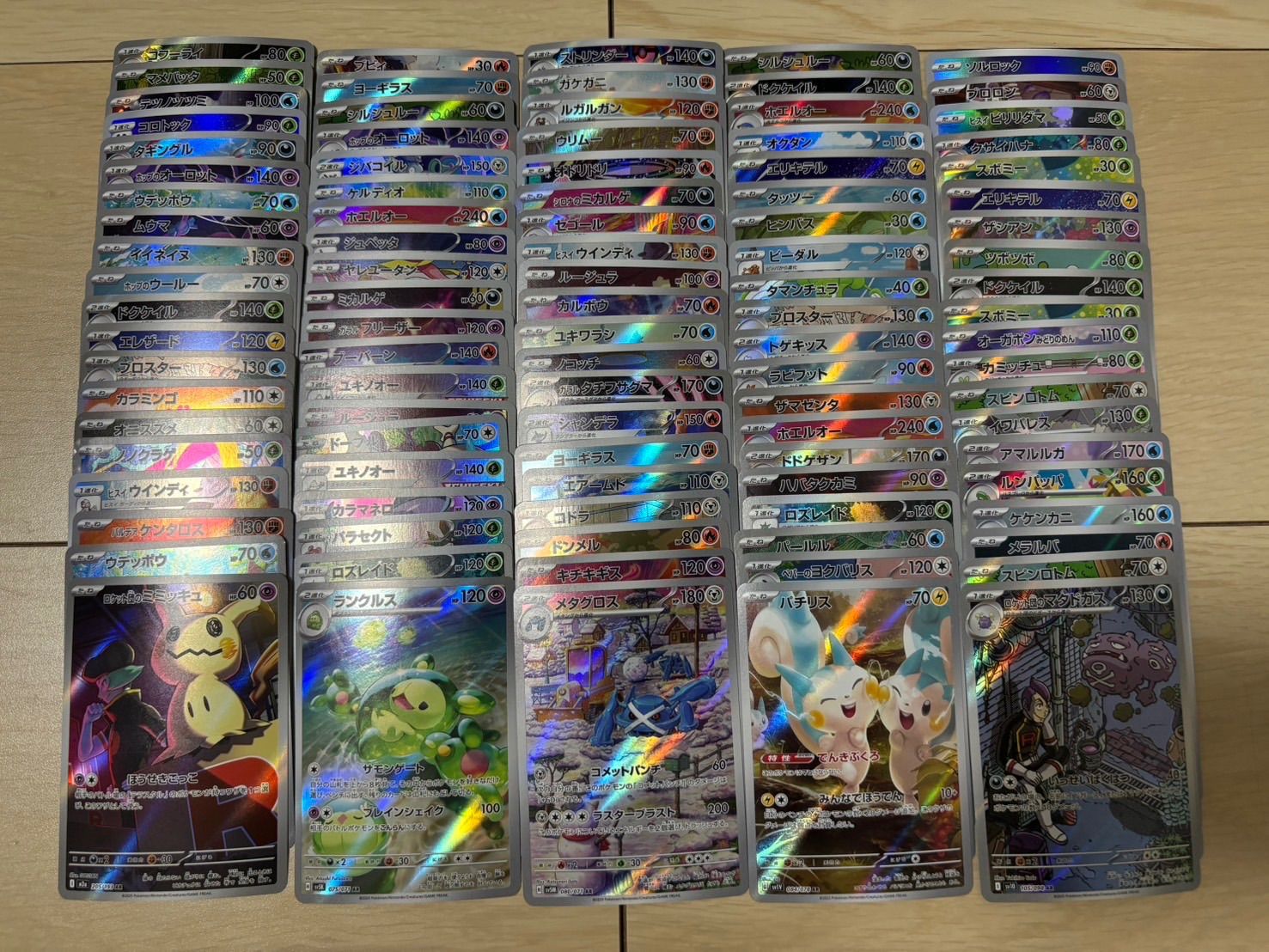 ar chr まとめ売り ポケモンカード AR CHR まとめ売り 50枚 ポケモン