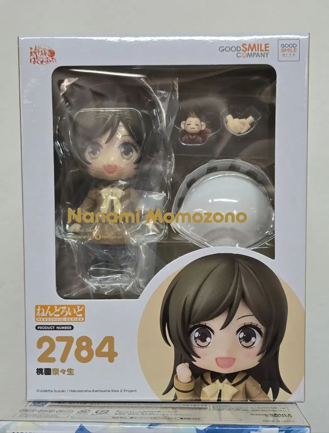 未開封) 今日から神様にななみ ねんどろいど 2784 【公式通販】