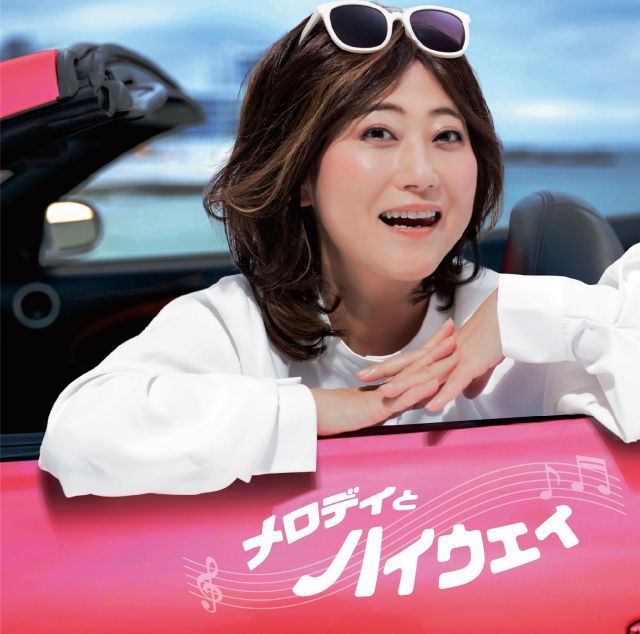 先着特典(ポストカード)付き】 オムニバス／メロディとハイウェイmixed