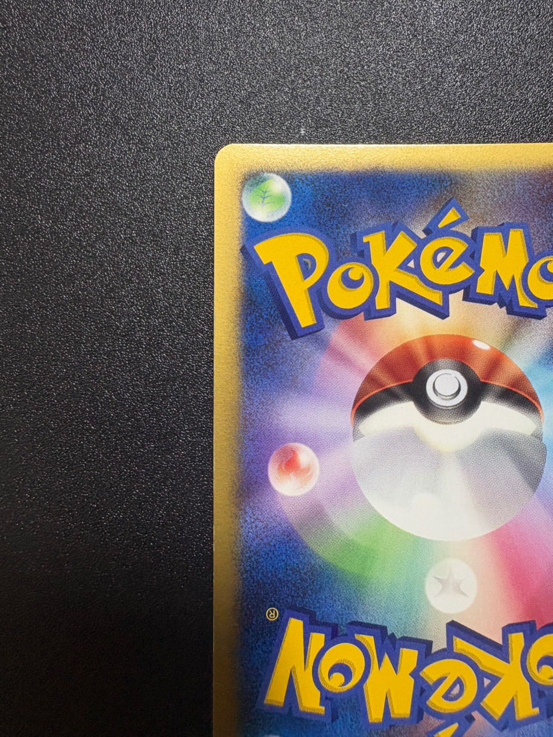 ライチュウ ワールドチャンピオンズパック 良品 024/108 - メルカリ