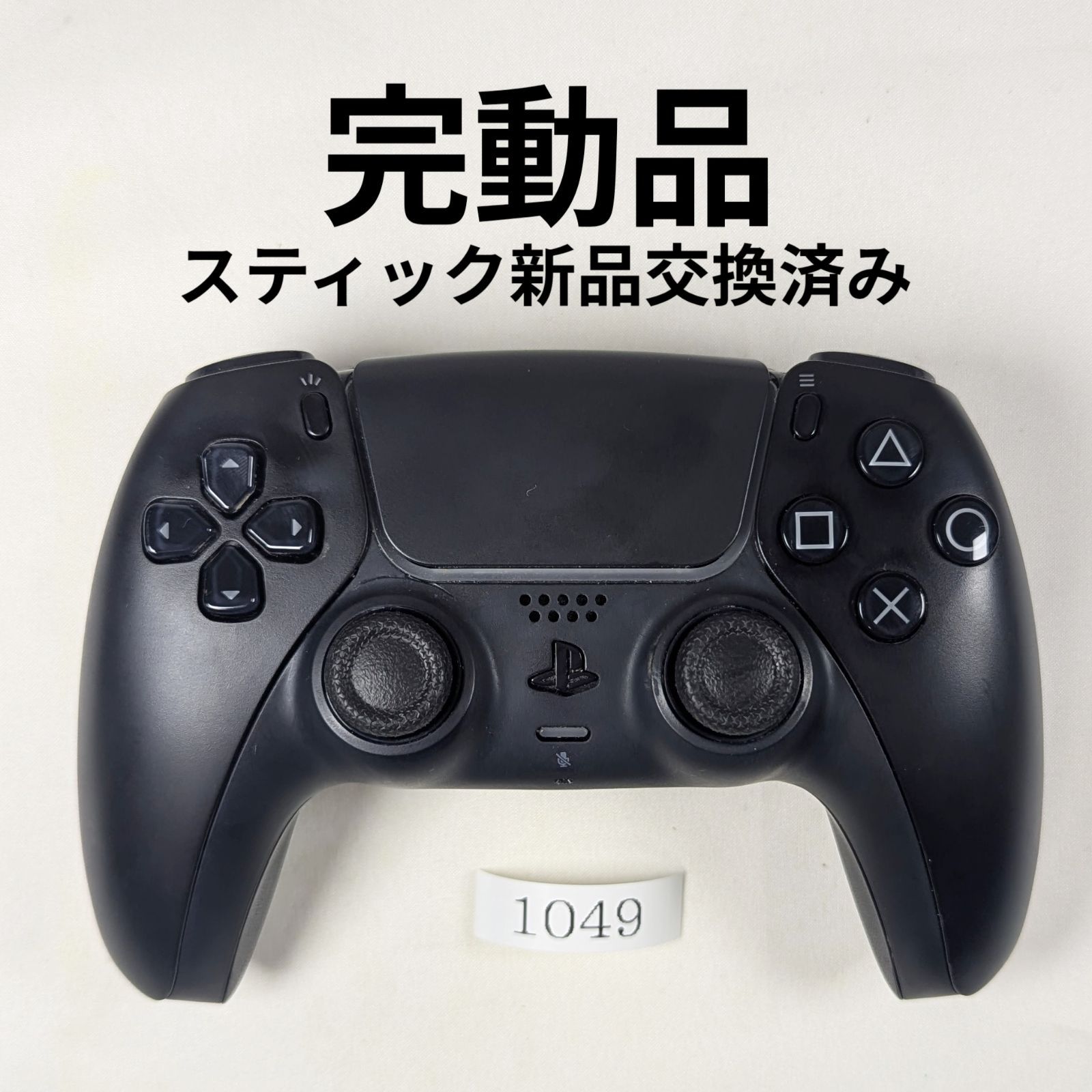 動作保証有・整備済PS5純正コントローラー ミッドナイトブラック 黒 