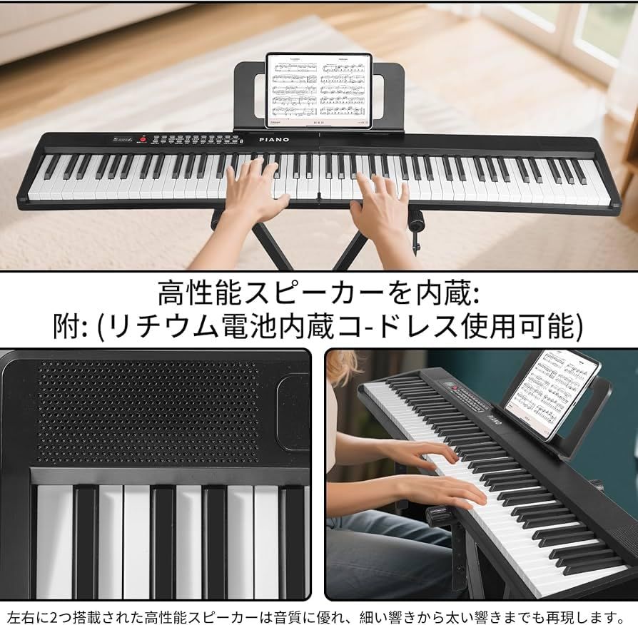 ALESIS 電子ピアノ」の買取実績・相場-ピアノ買取なら高く売れるドット 