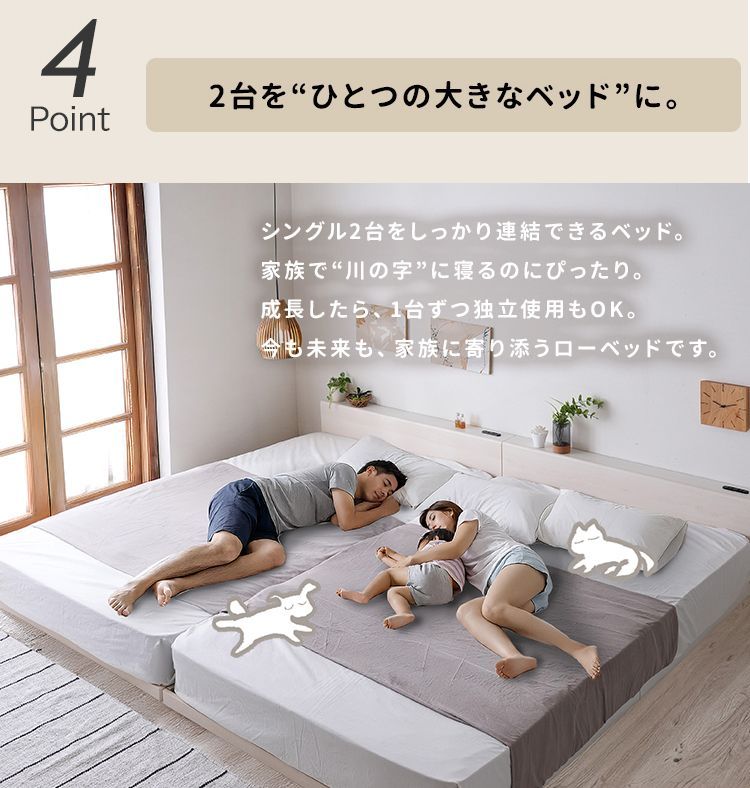 シングルベッド S ベッドフレーム単品 2口コンセント すのこ 連結可能