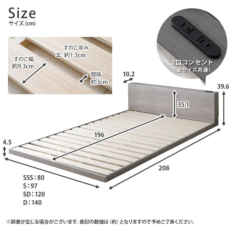 シングルベッド S ベッドフレーム単品 2口コンセント すのこ 連結可能