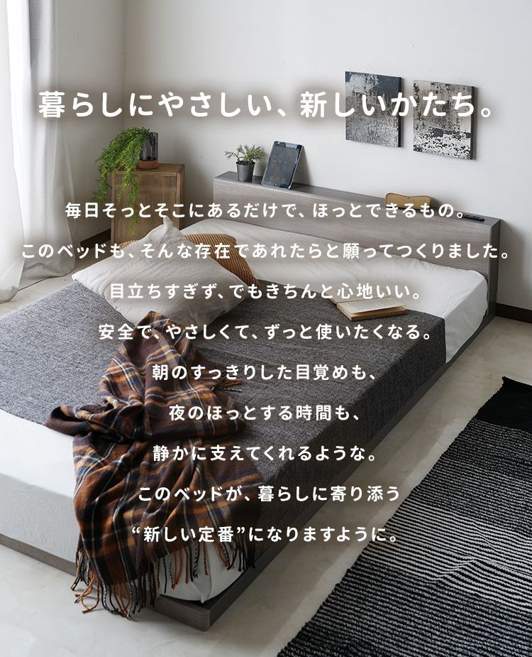 シングルベッド S ベッドフレーム単品 2口コンセント すのこ 連結可能