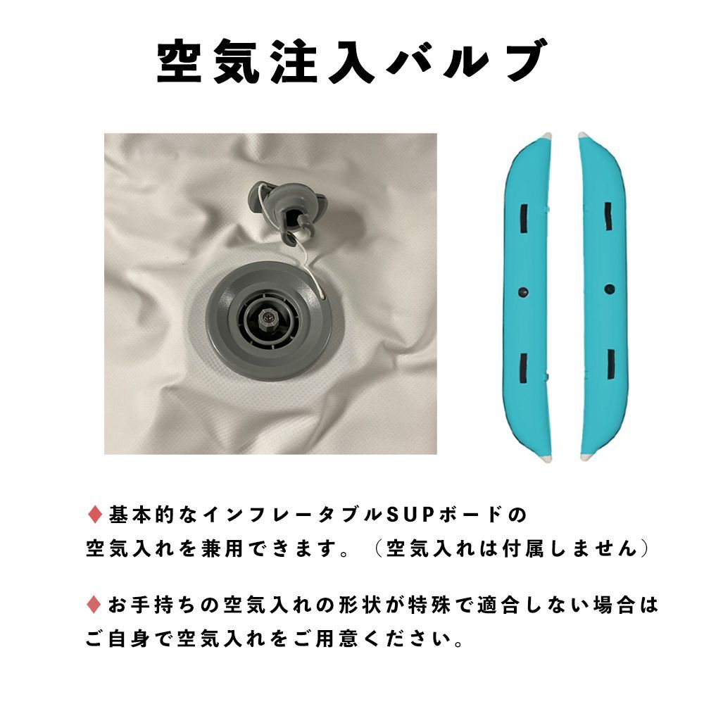 SUPボード用 サイドフロート アウトリガー 空気注入式 左右セット 転倒 