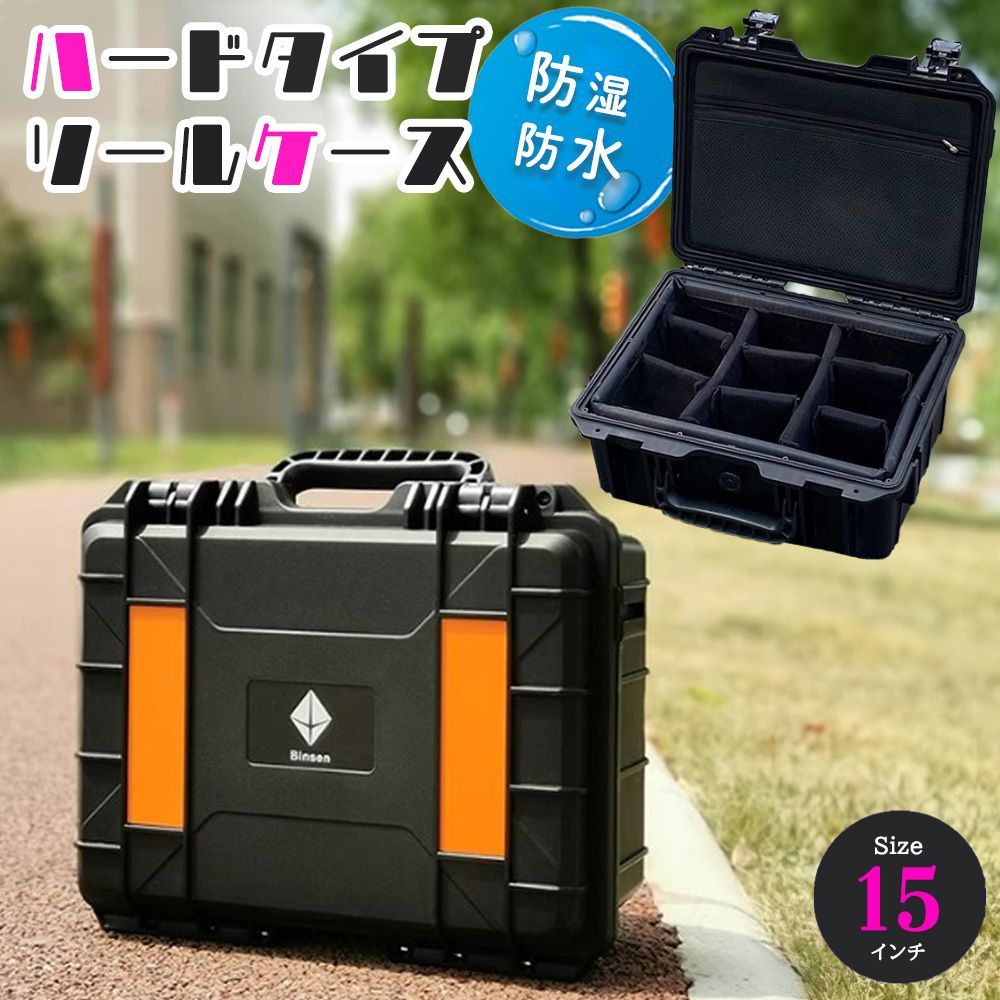 リールケース 防水 ハードタイプ 小物入れポケット付き リールバッグ リールボックス 収納 黒色 (15インチ)