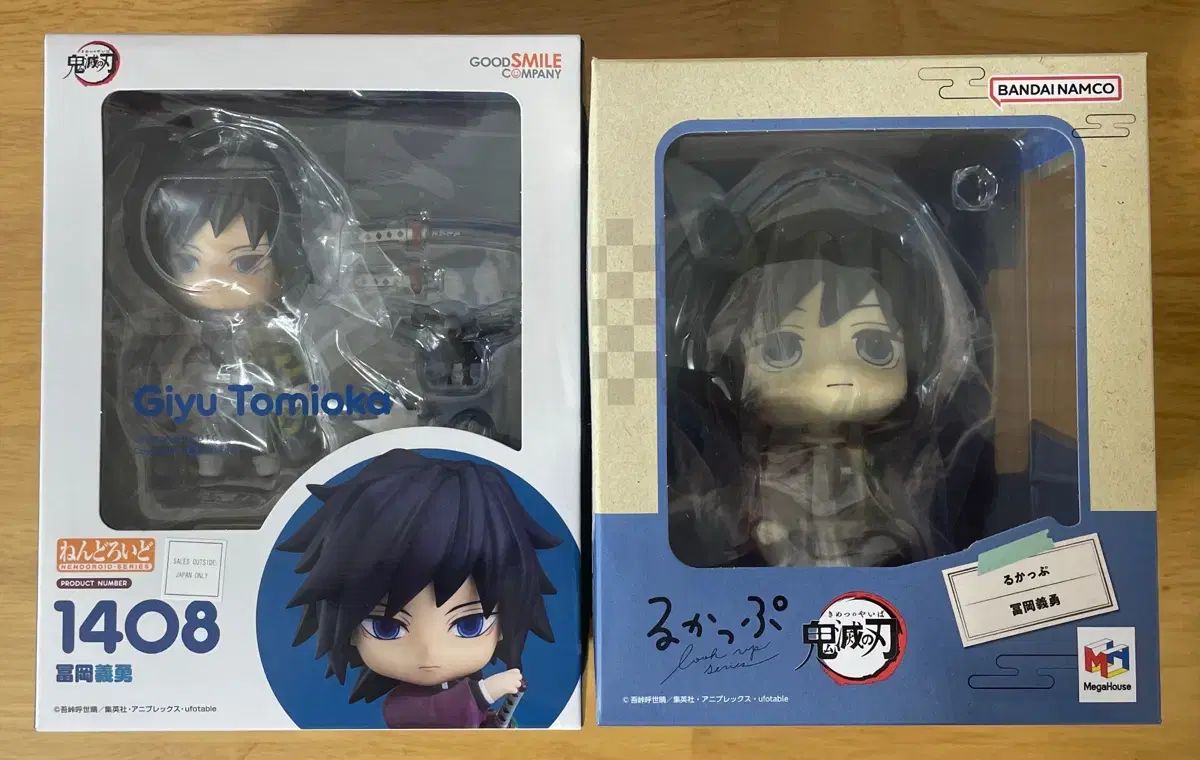 ねんどろいど 鬼滅の刃 冨岡義勇 0 未開封 - メルカリ 新品未開封