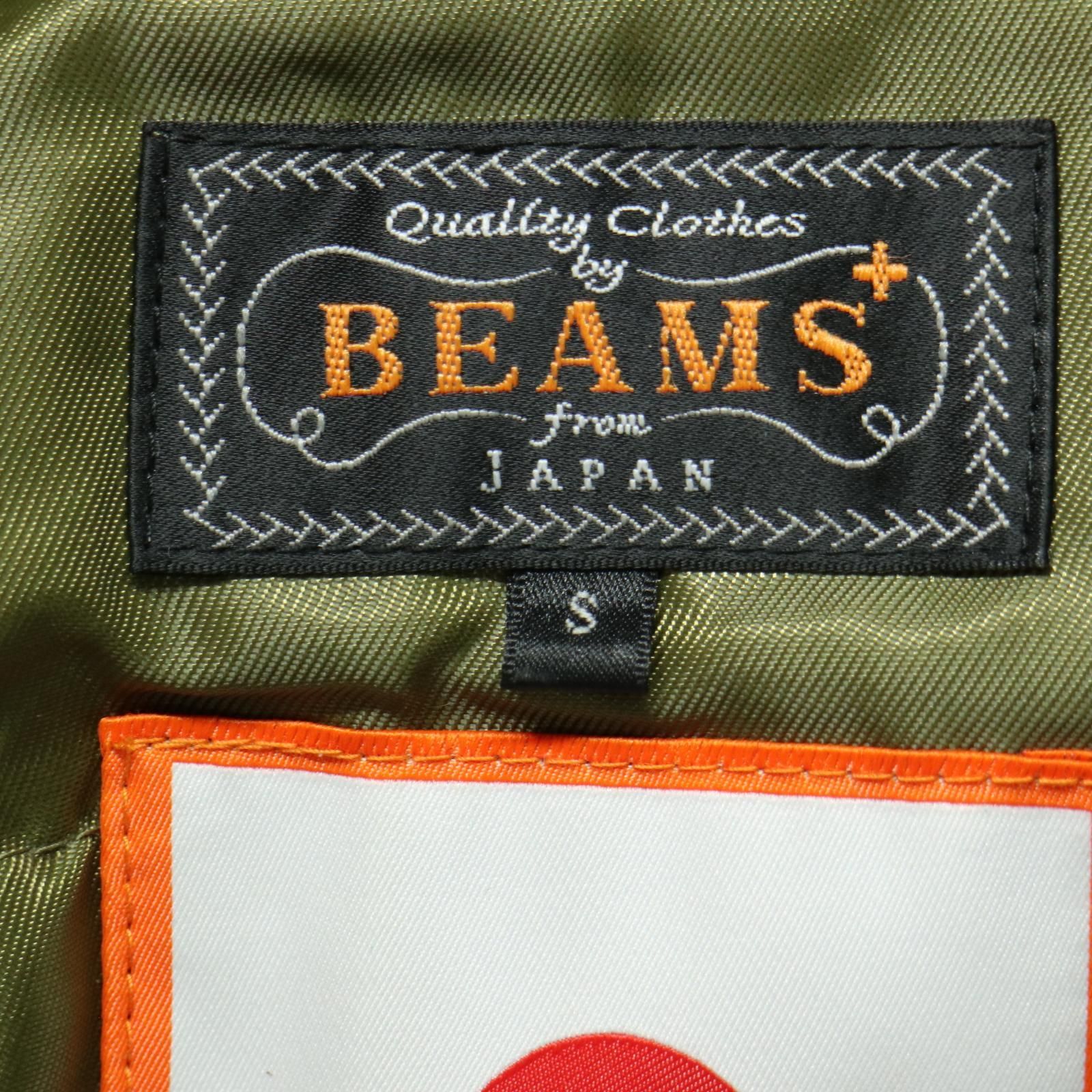 BEAMS PLUS ビームスプラス B-15 ダウンジャケット＊ - メルカリ