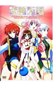 DVD DVD／女神天国